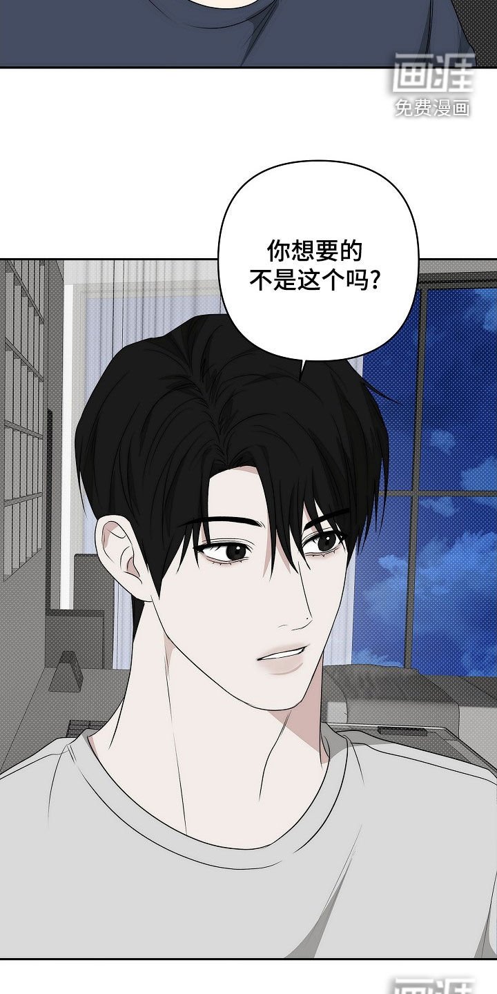 第42章：要跟我交往吗