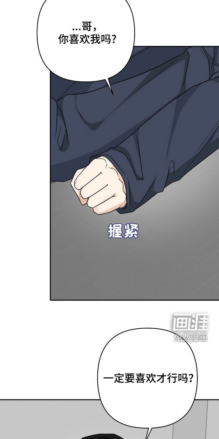 第43章：表情