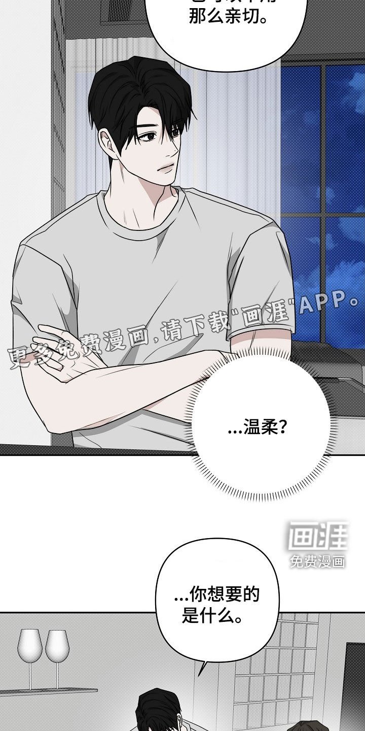 第43章：表情