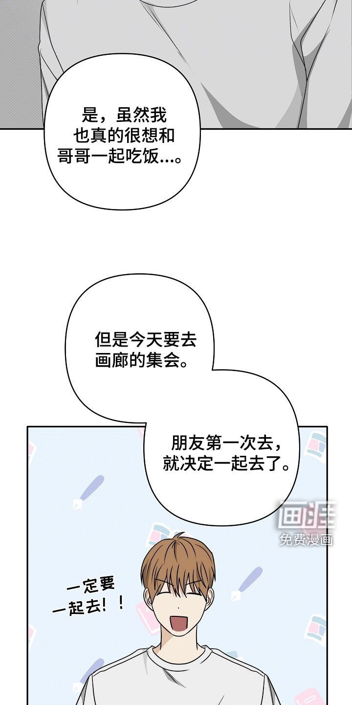第43章：表情