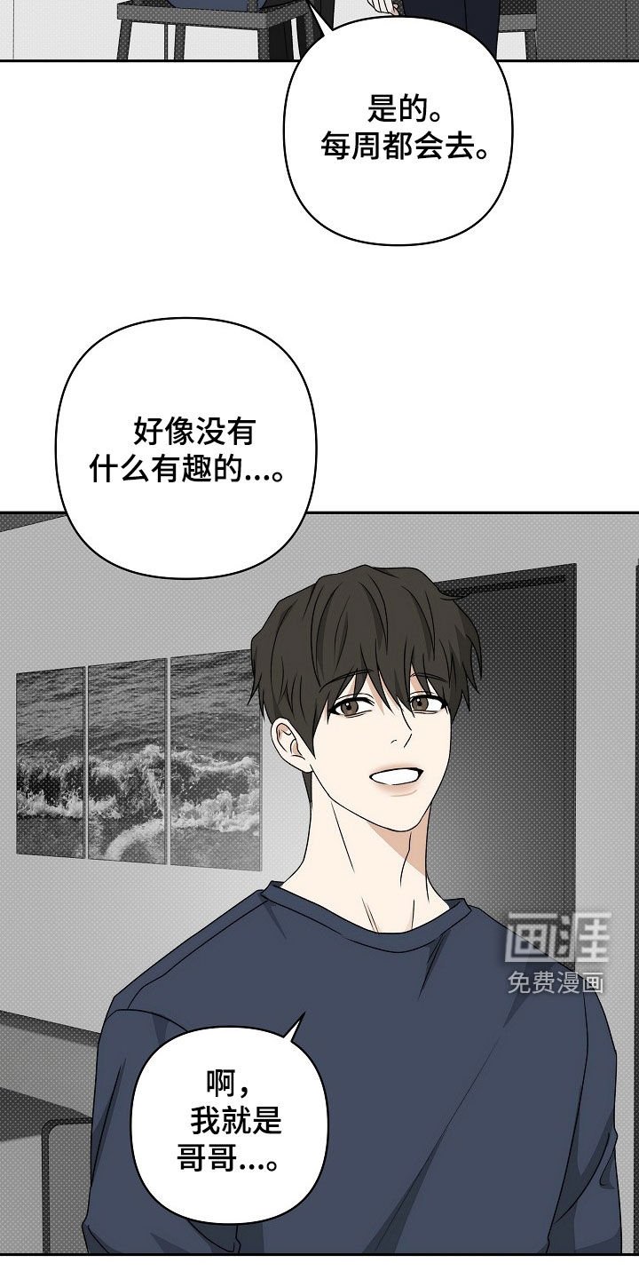 第43章：表情