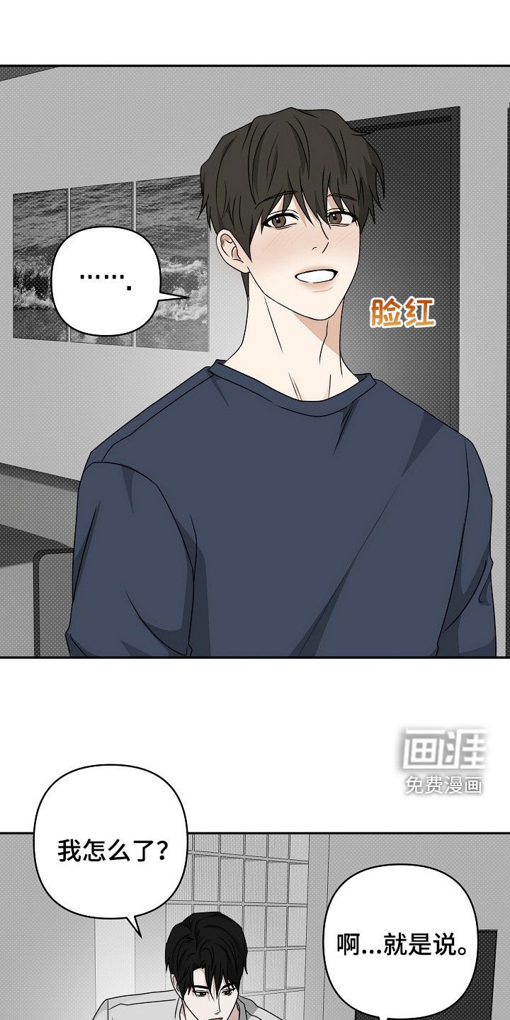 第43章：表情