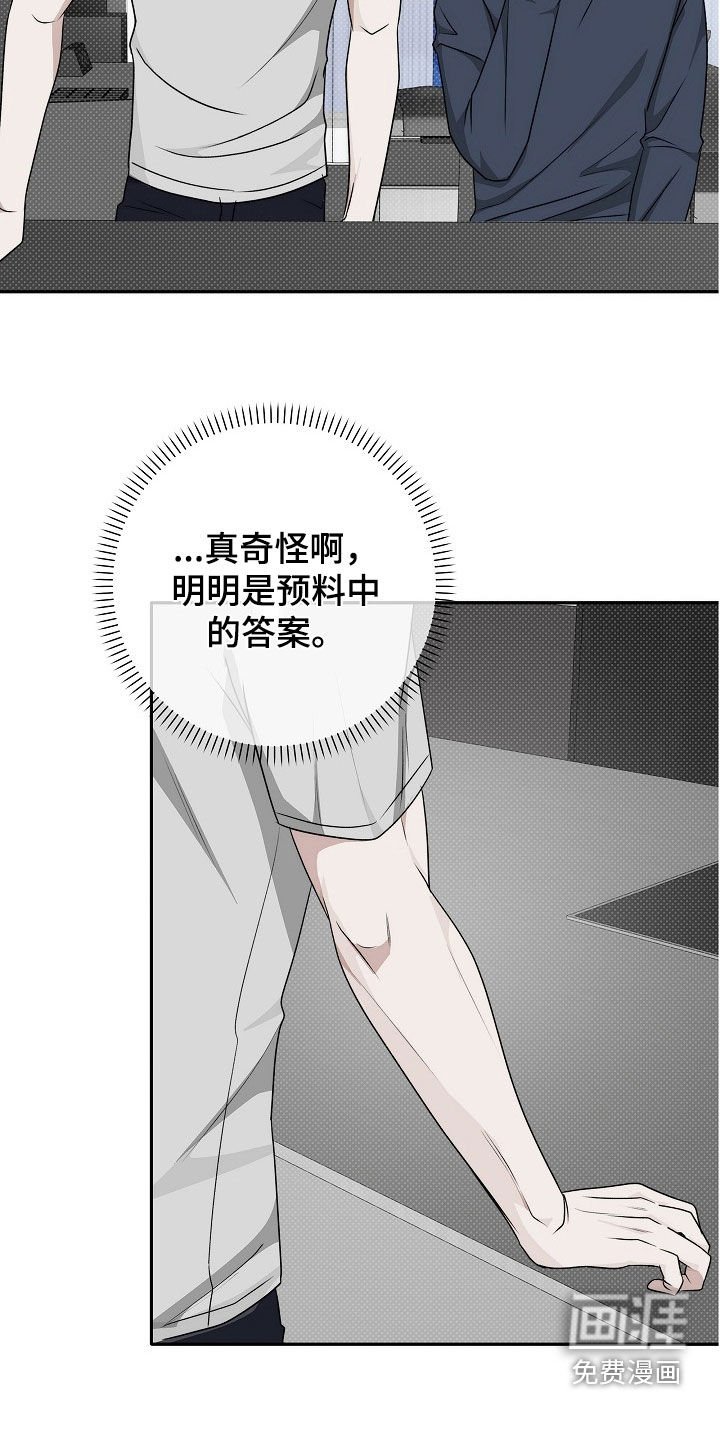 第43章：表情