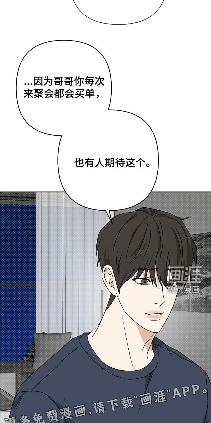 第44章：我该怎么办才好