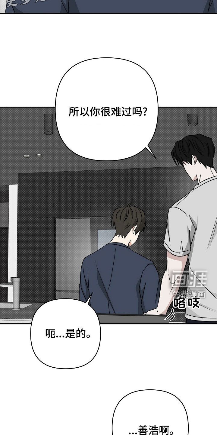 第44章：我该怎么办才好