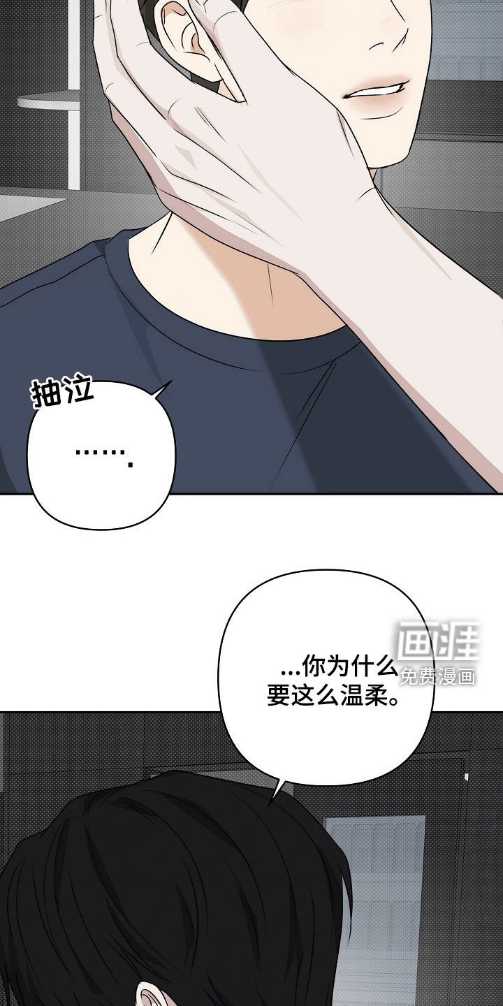 第44章：我该怎么办才好