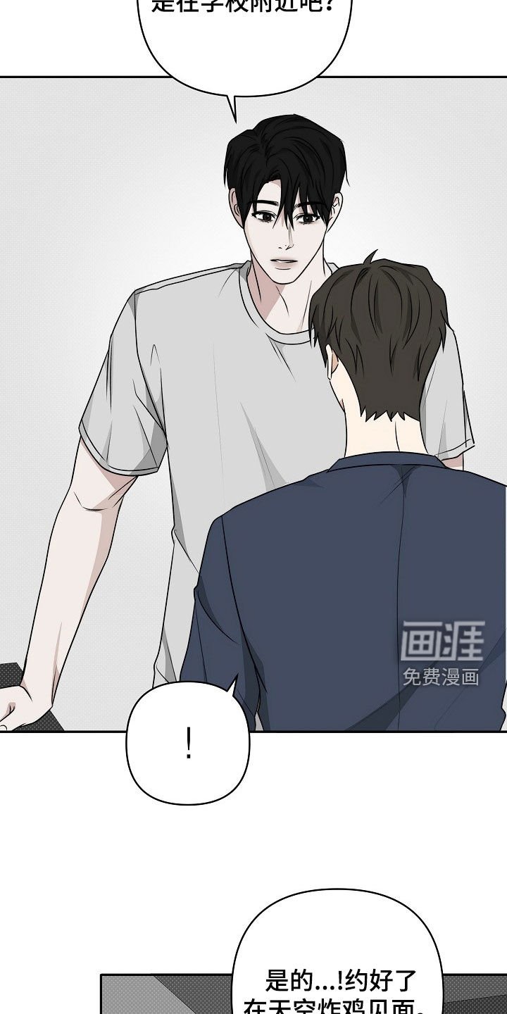 第44章：我该怎么办才好