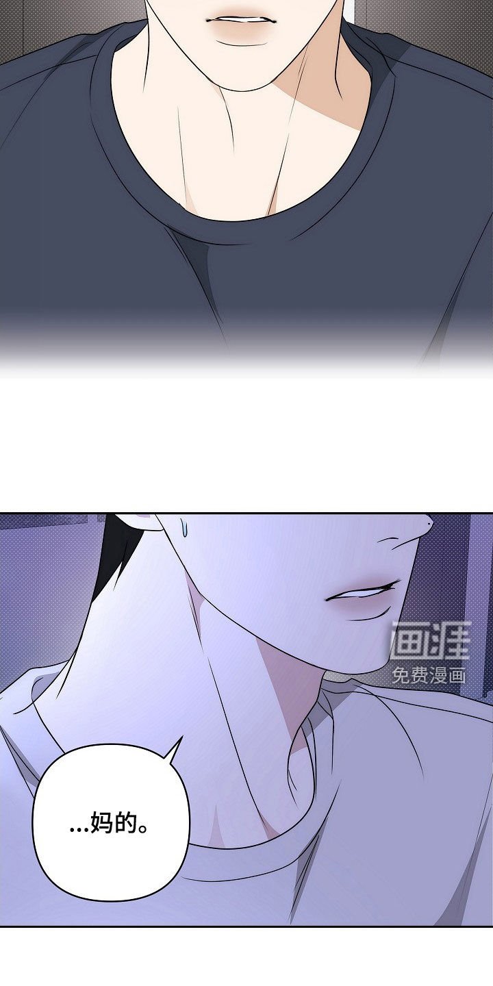 第44章：我该怎么办才好