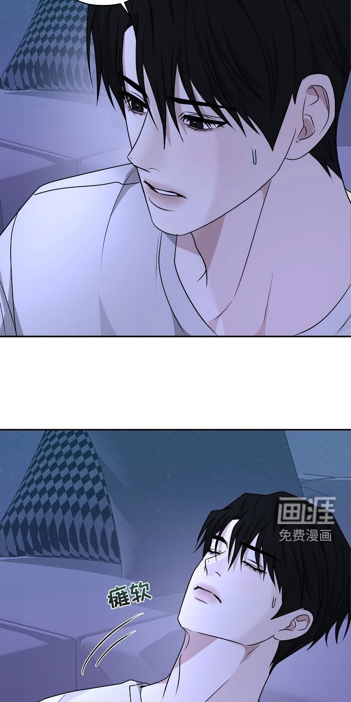 第44章：我该怎么办才好