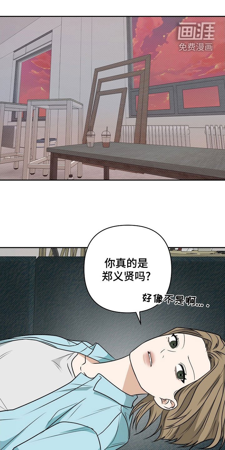 第45章：不是那样的