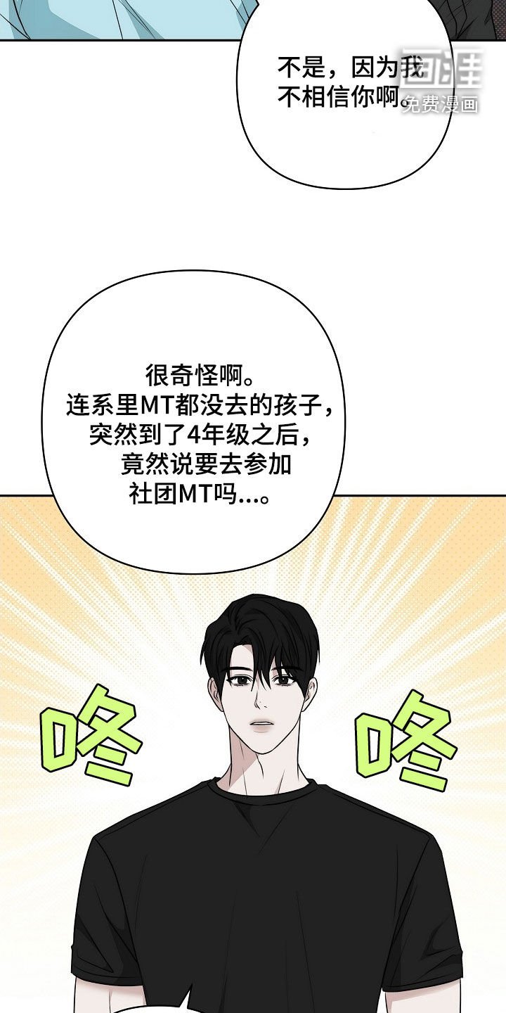 第45章：不是那样的