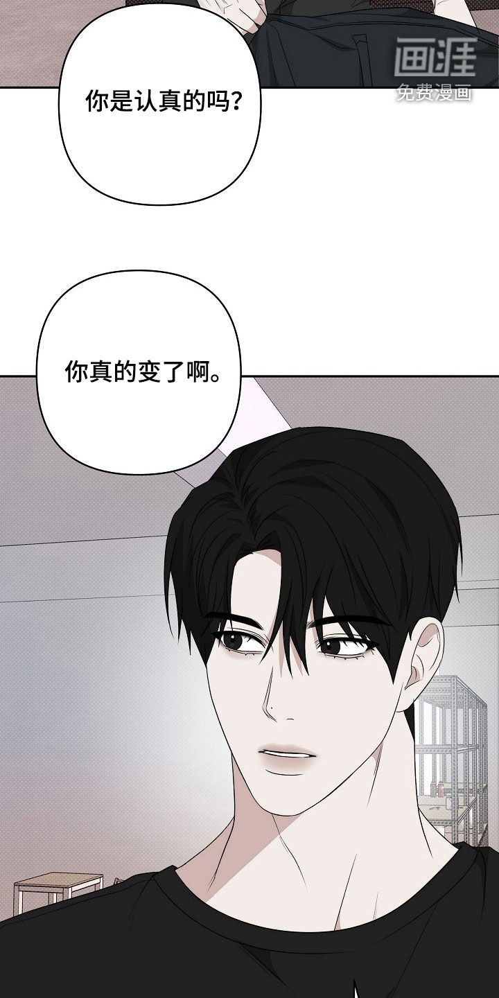 第45章：不是那样的