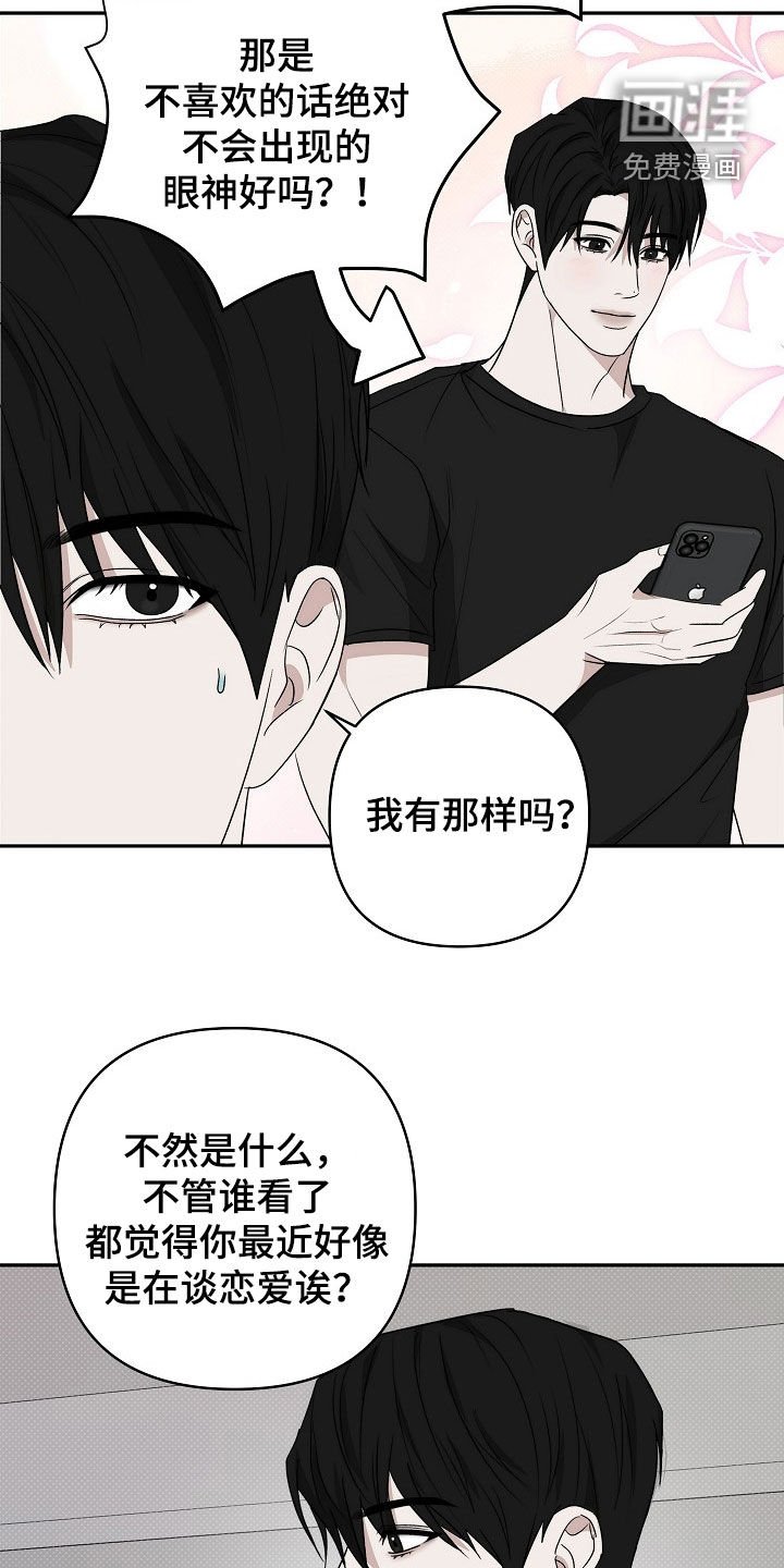 第45章：不是那样的