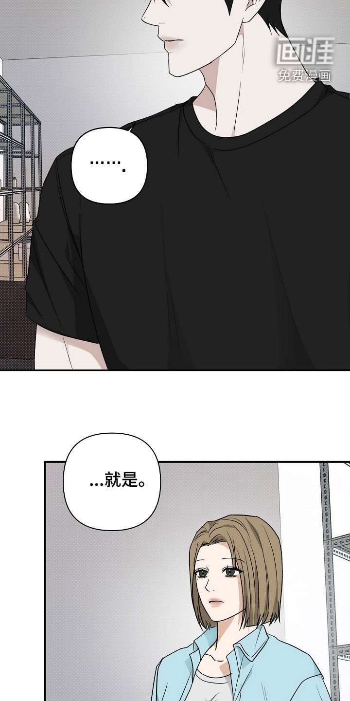 第45章：不是那样的