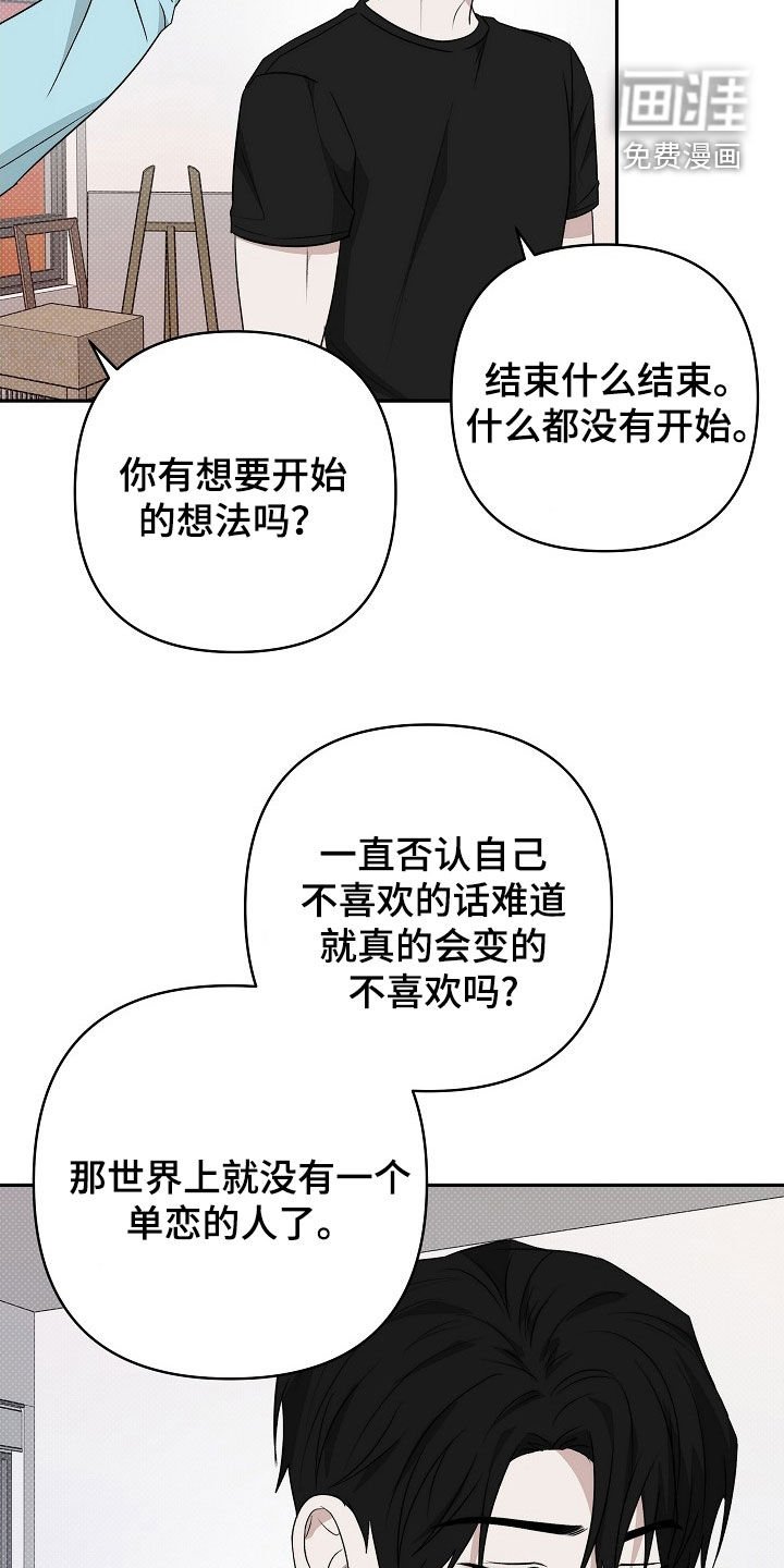 第45章：不是那样的
