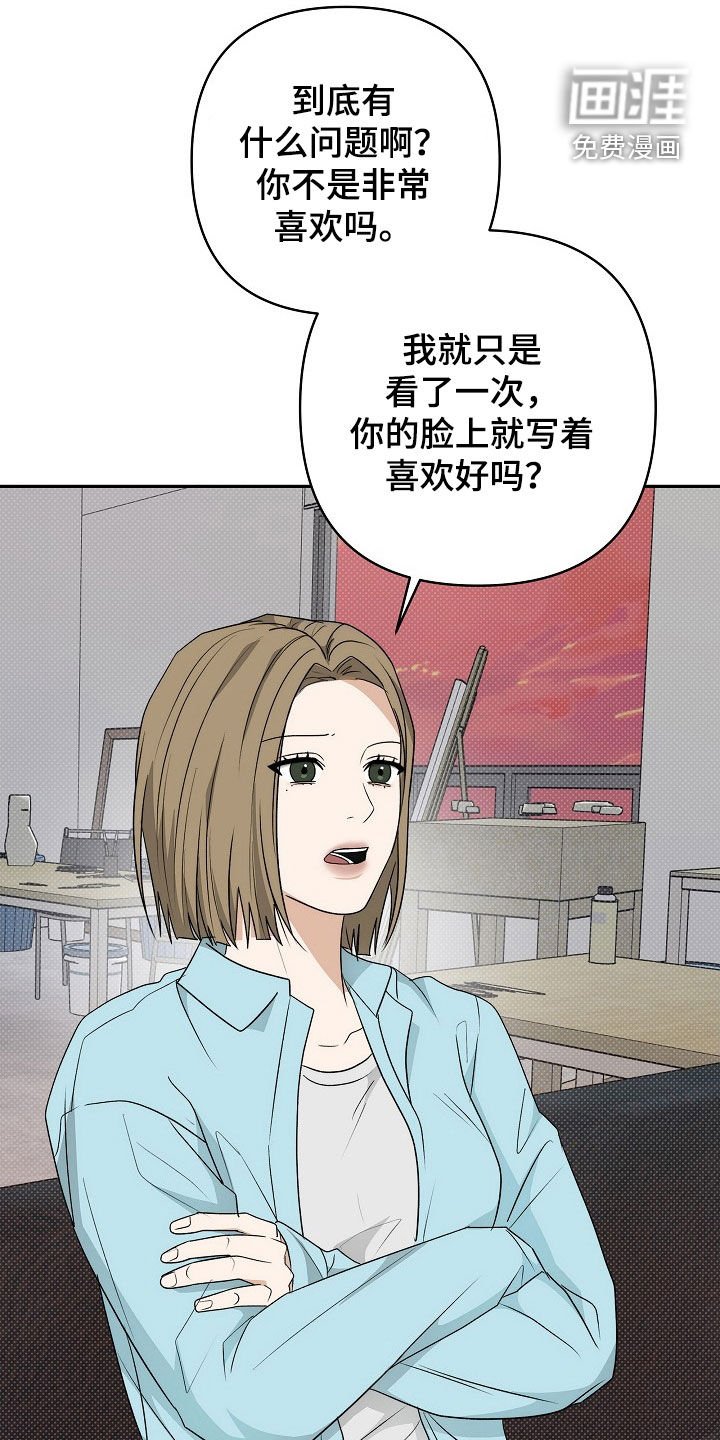 第45章：不是那样的