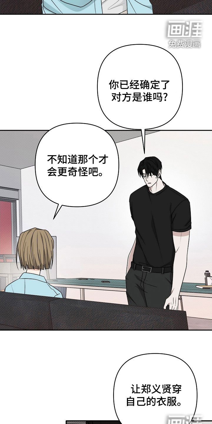第45章：不是那样的