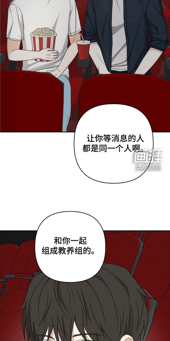 第45章：不是那样的