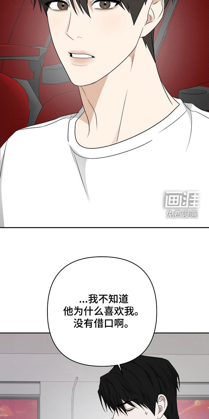 第45章：不是那样的