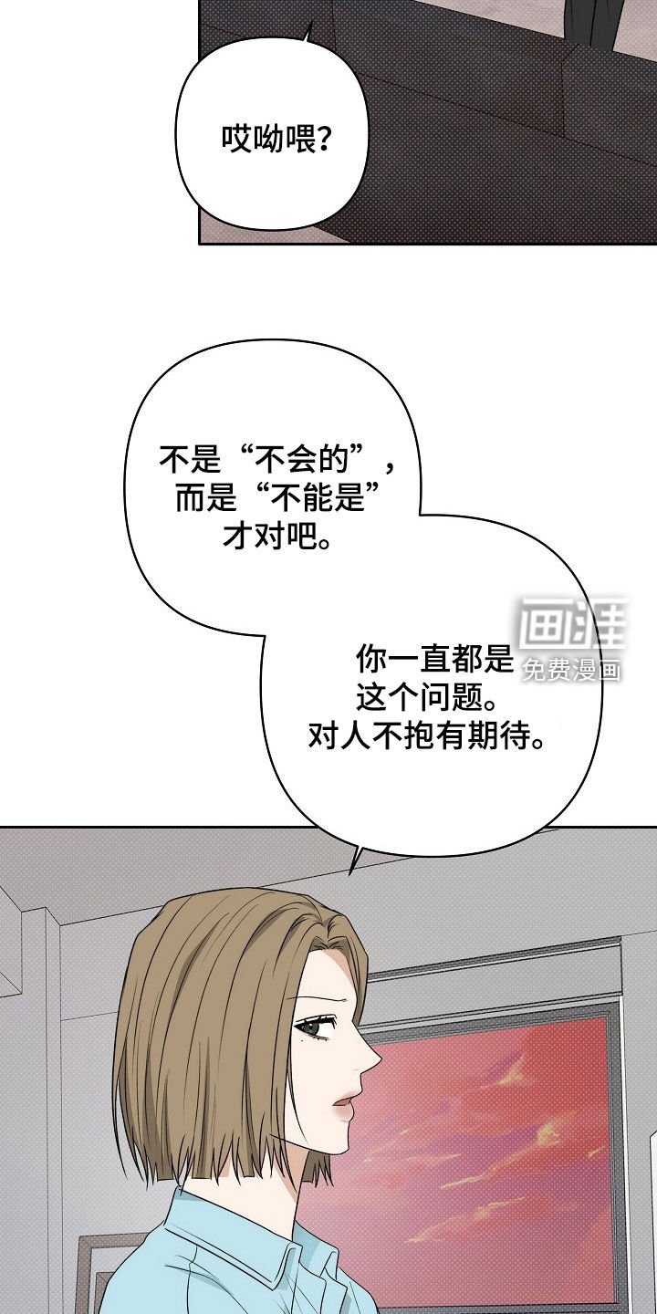 第45章：不是那样的