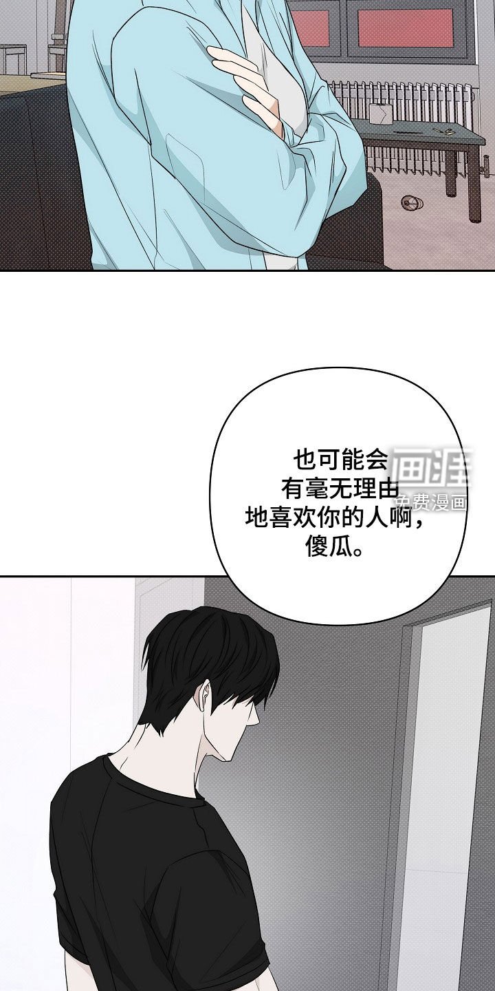 第45章：不是那样的
