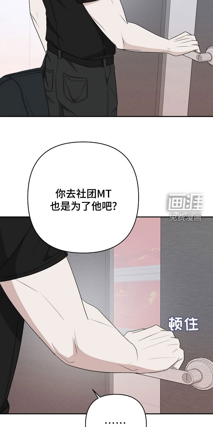 第45章：不是那样的