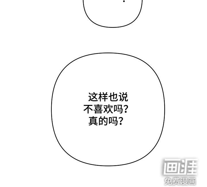第45章：不是那样的