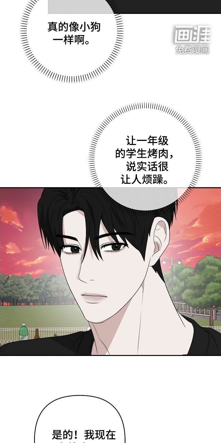 第46章：真可爱啊