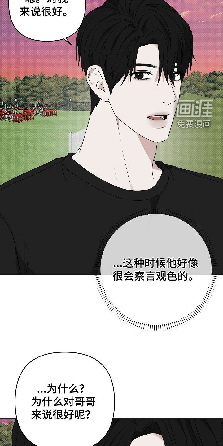 第47章：是认真的