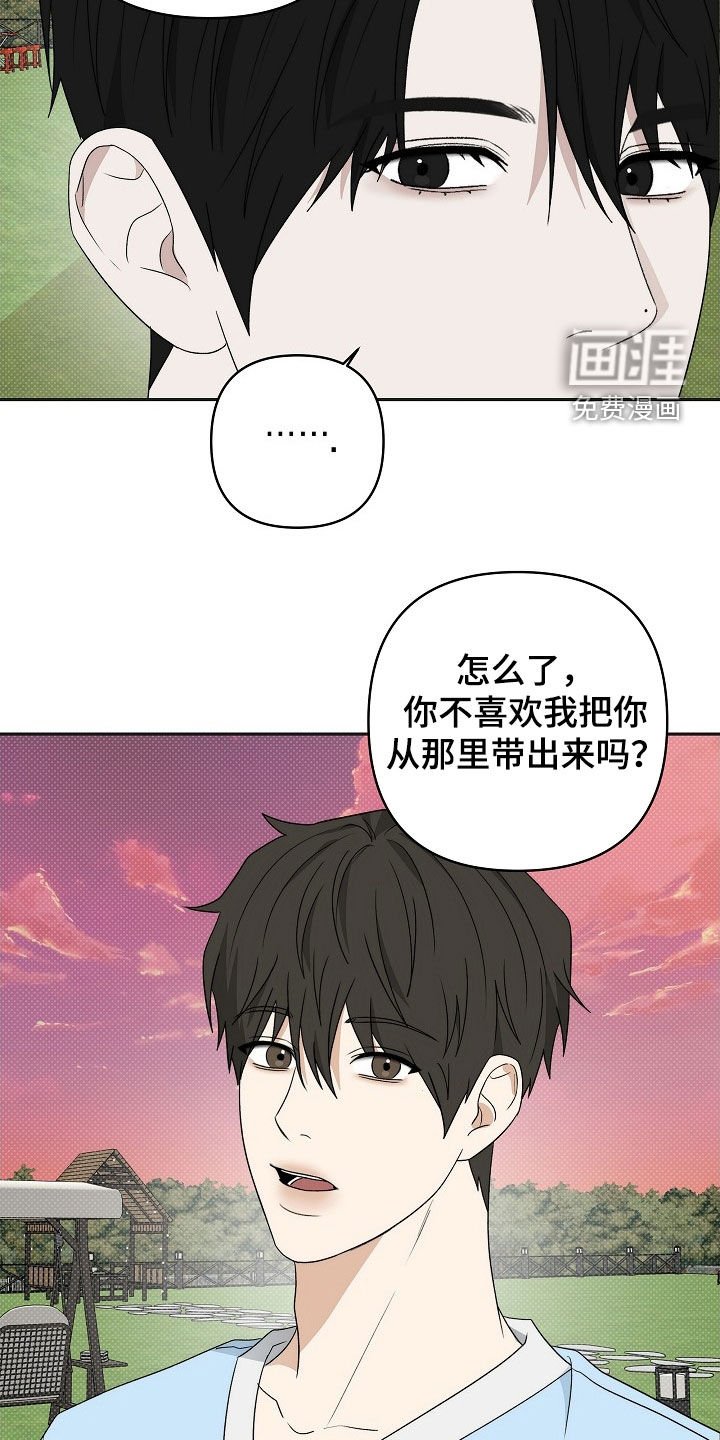 第47章：是认真的