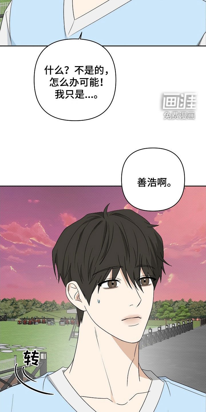 第47章：是认真的