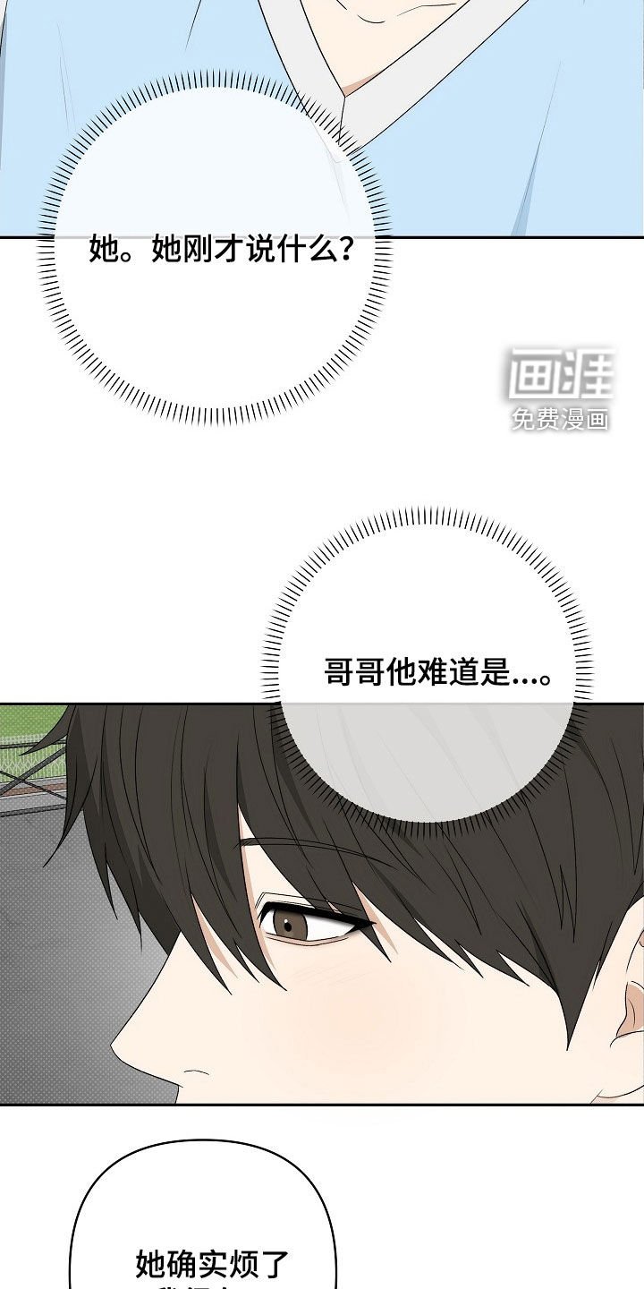 第48章：真是要疯了