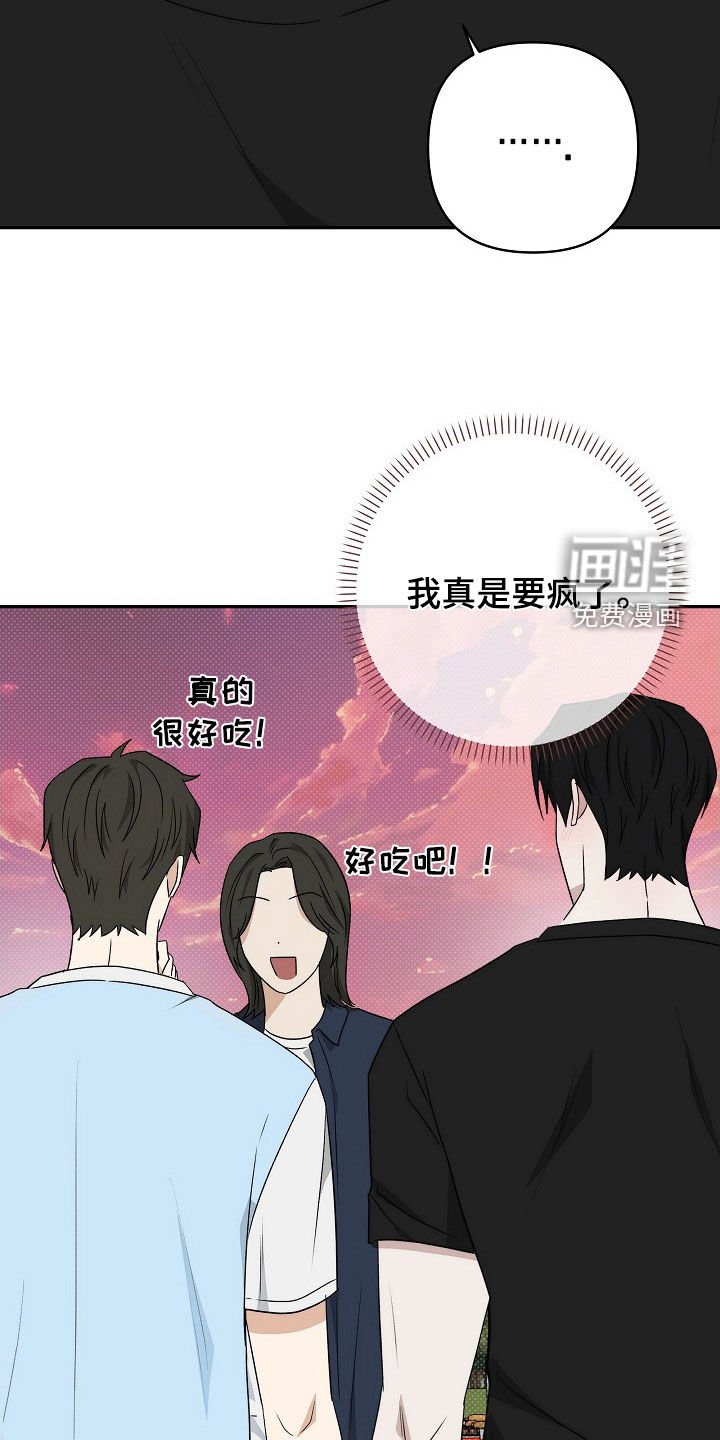 第48章：真是要疯了