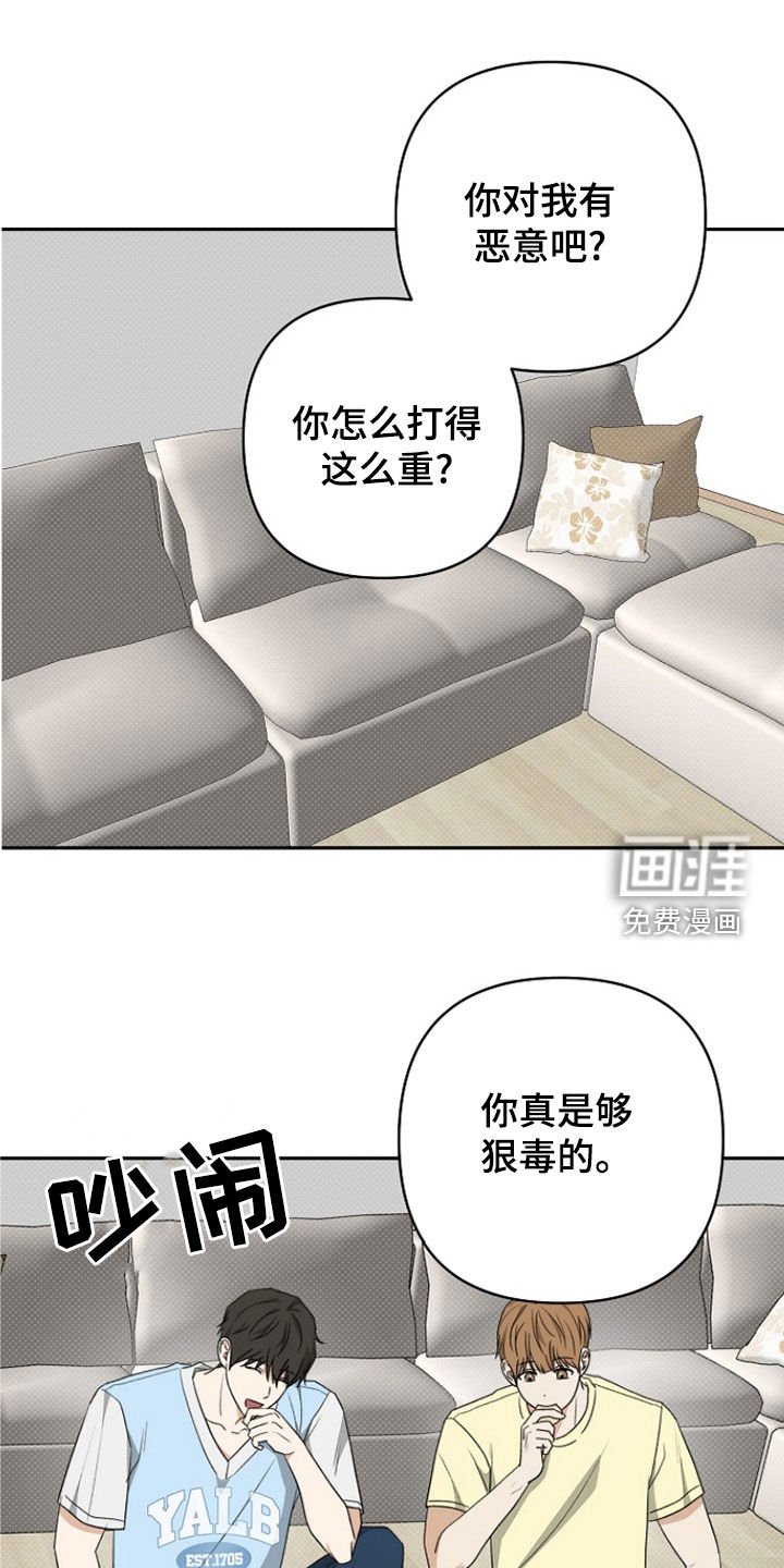 第49章：悄悄话游戏