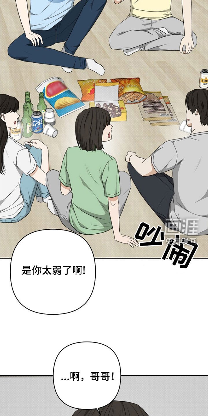 第49章：悄悄话游戏