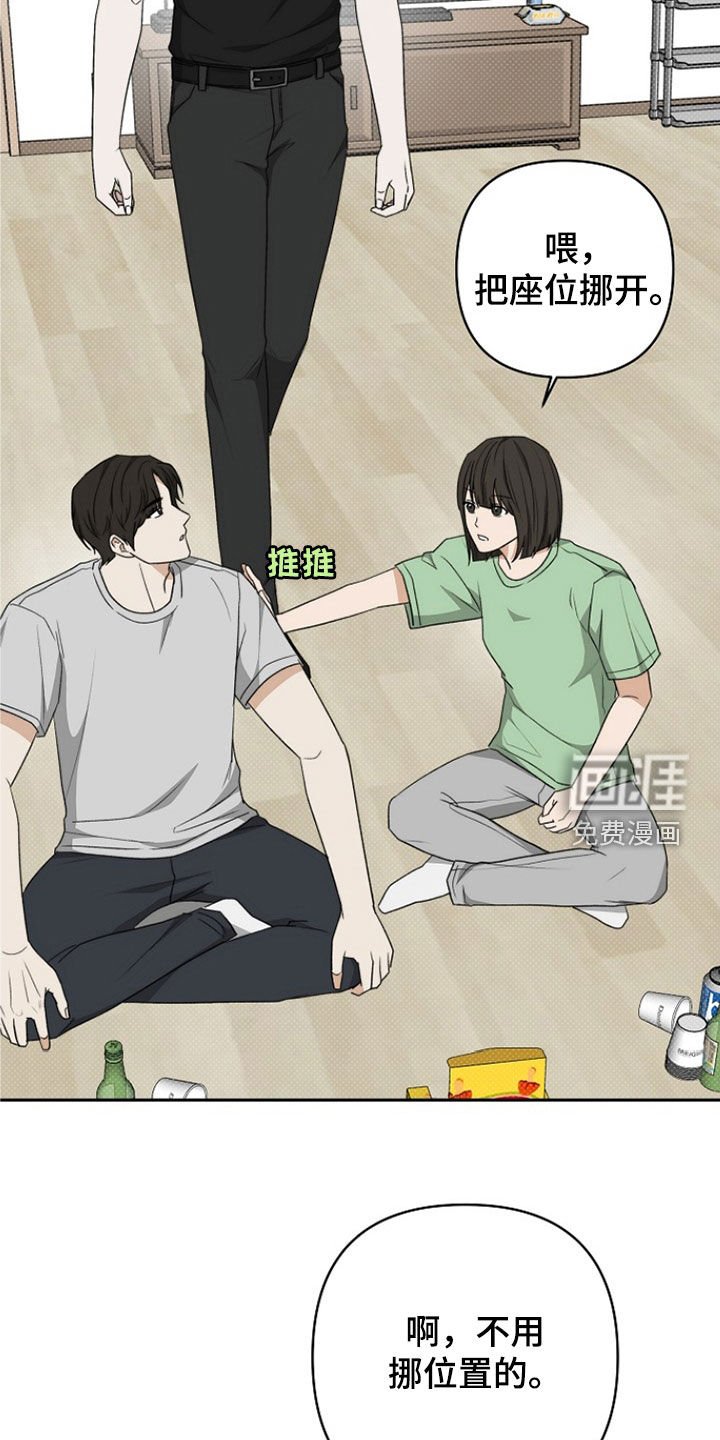 第49章：悄悄话游戏