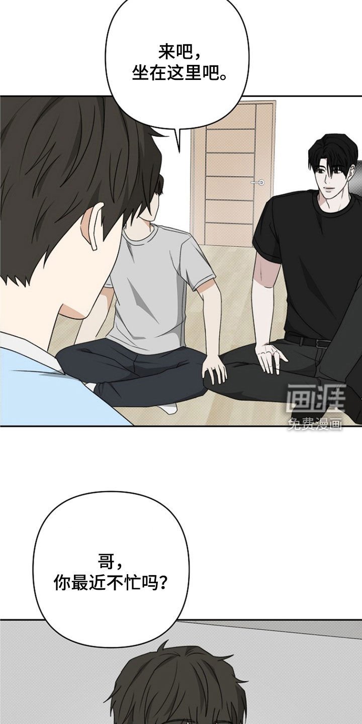 第49章：悄悄话游戏