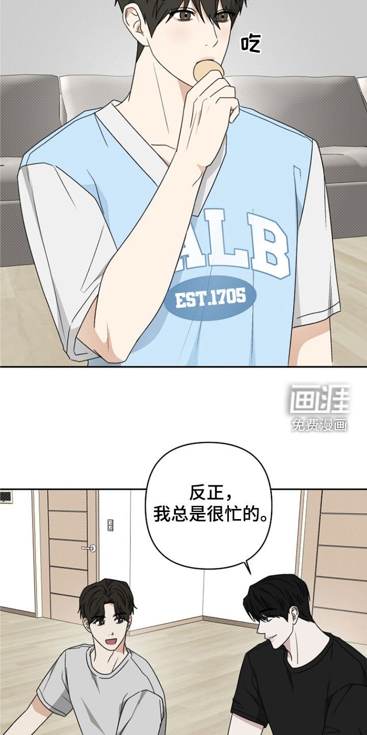 第49章：悄悄话游戏