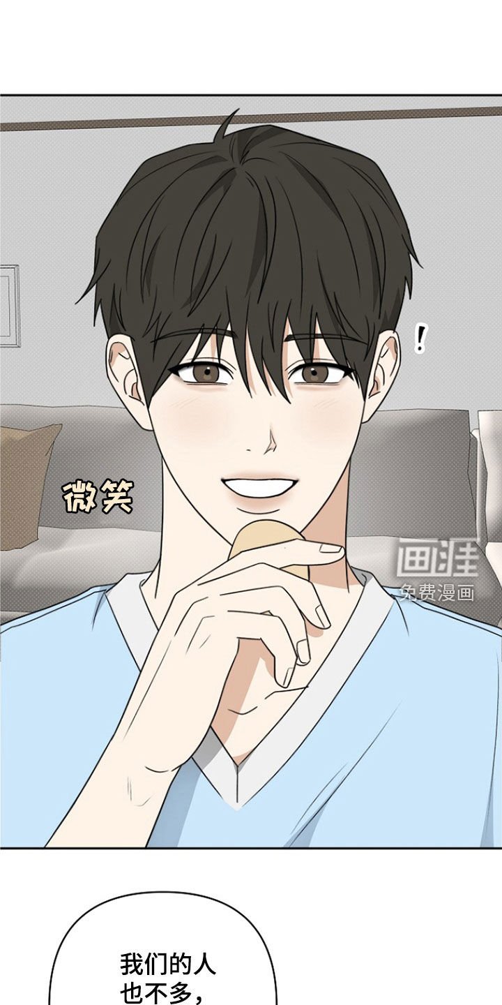 第49章：悄悄话游戏