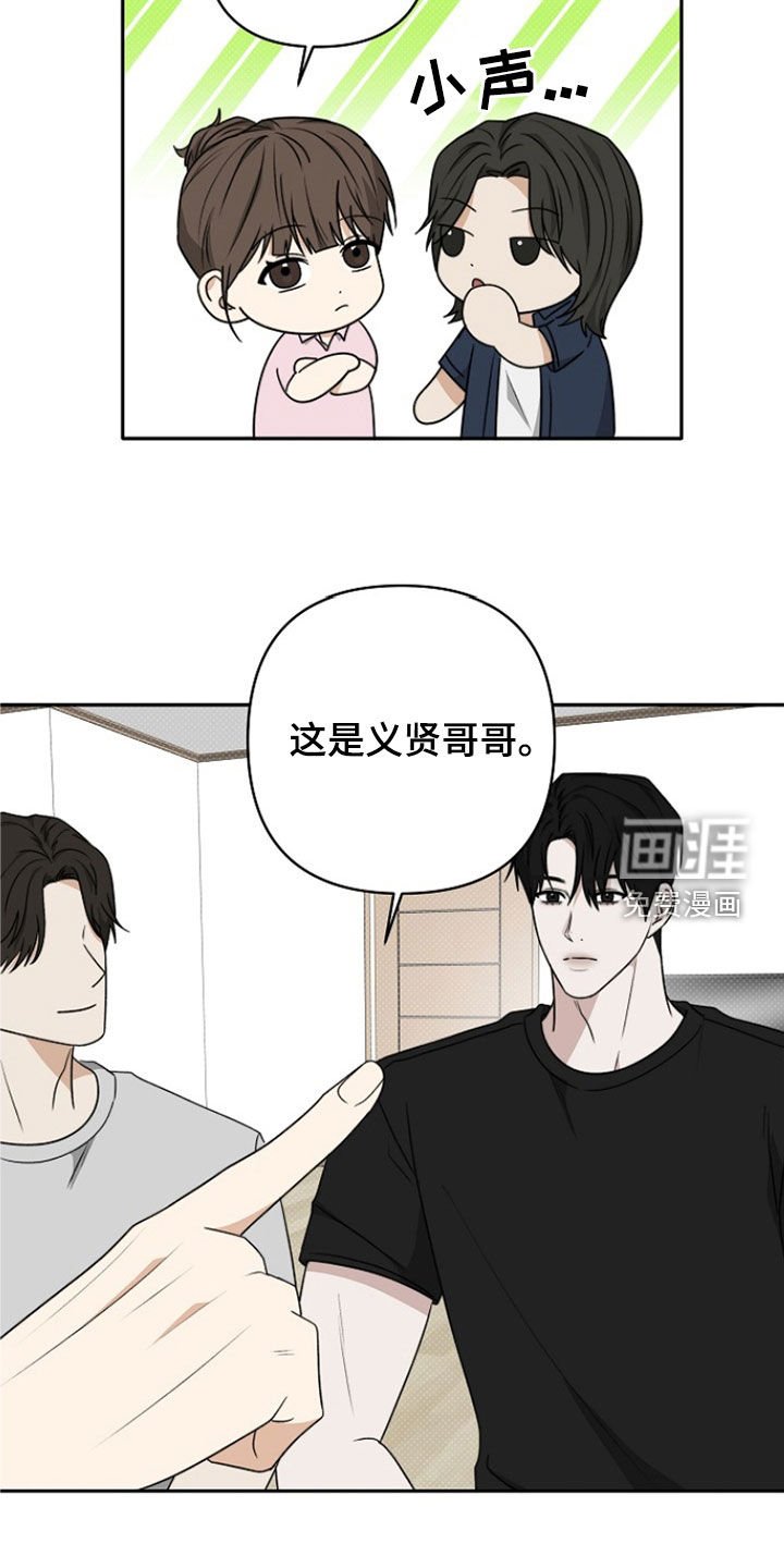 第49章：悄悄话游戏