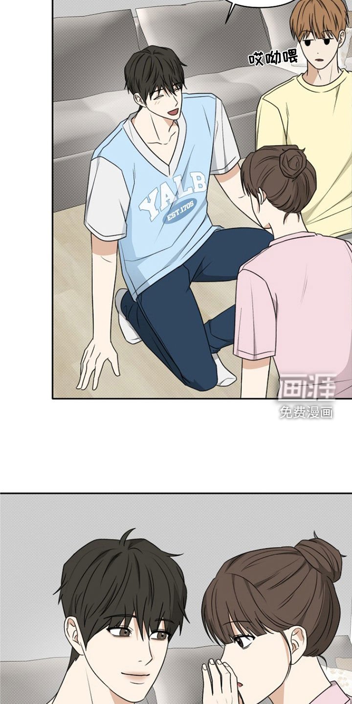 第49章：悄悄话游戏