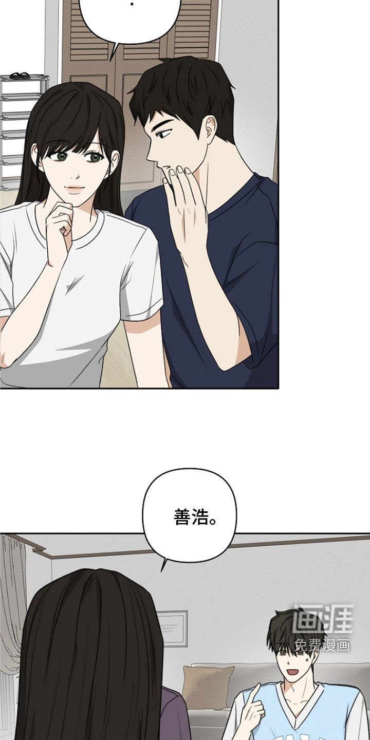 第49章：悄悄话游戏