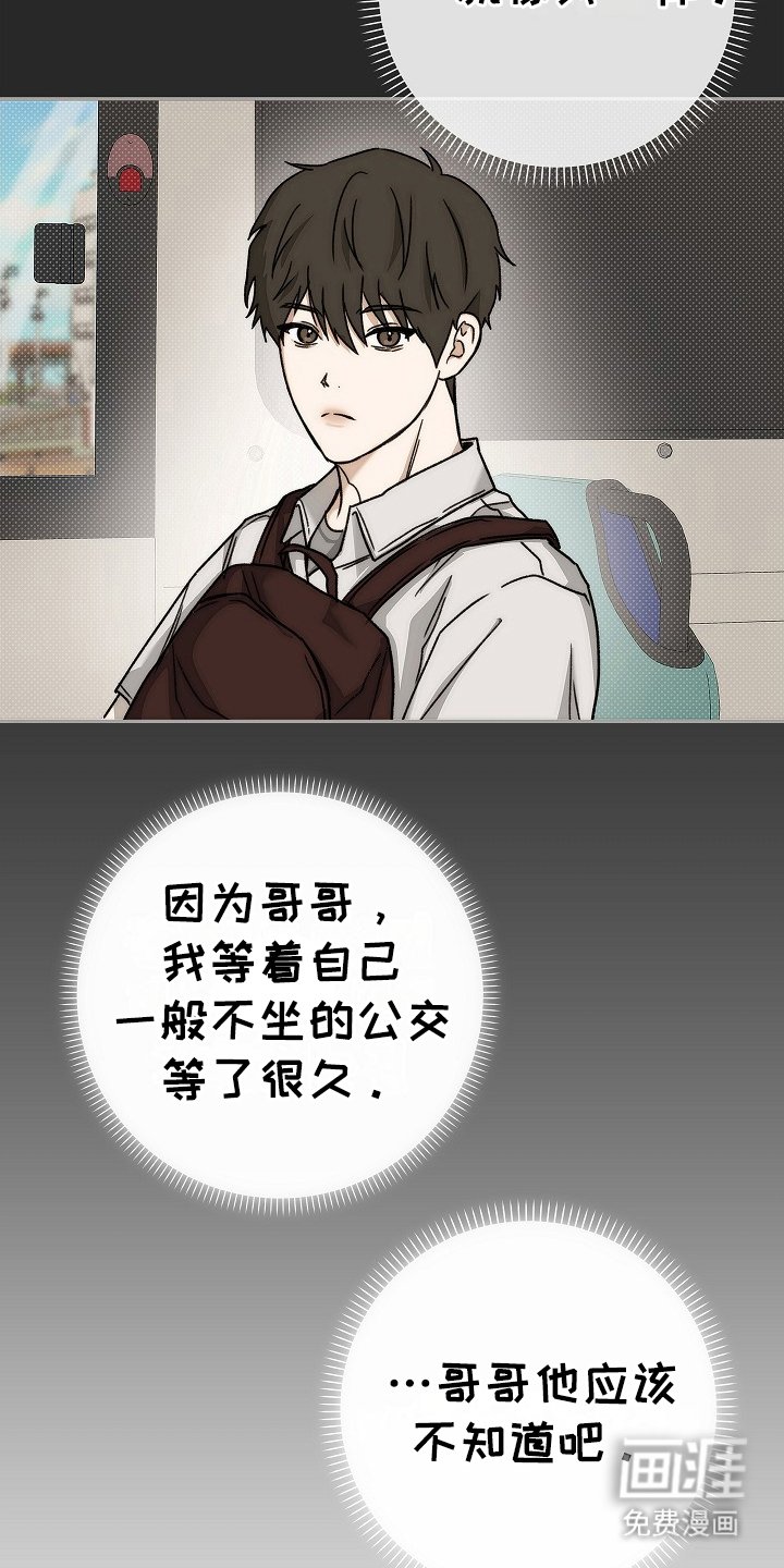 第5章：跟踪狂