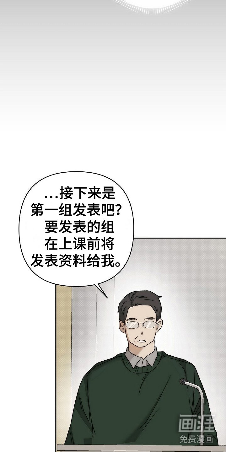 第5章：跟踪狂