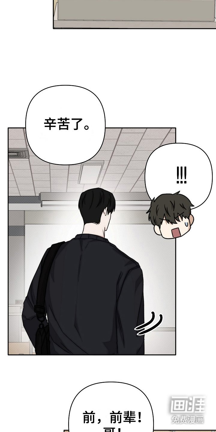 第5章：跟踪狂