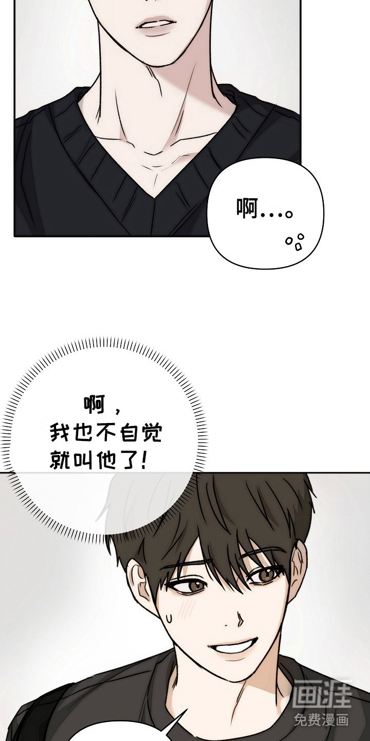 第5章：跟踪狂
