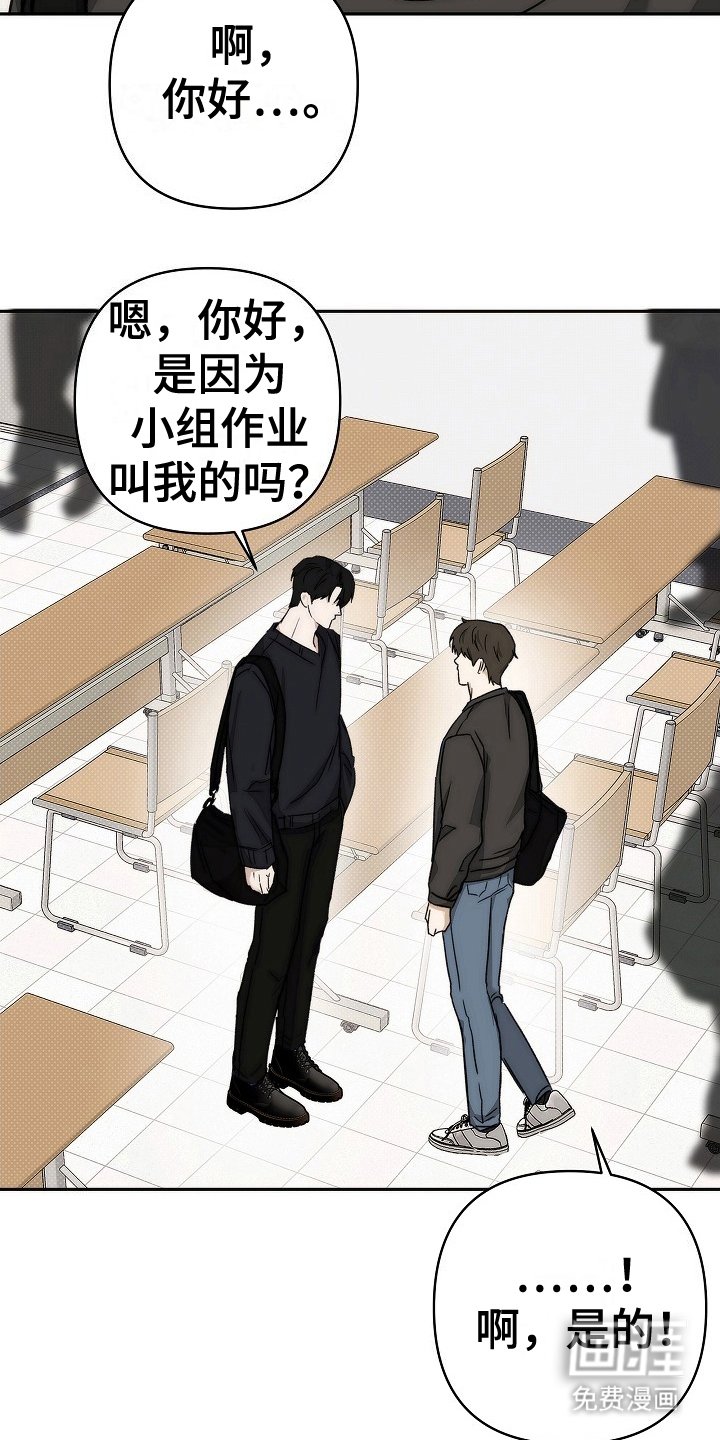第5章：跟踪狂