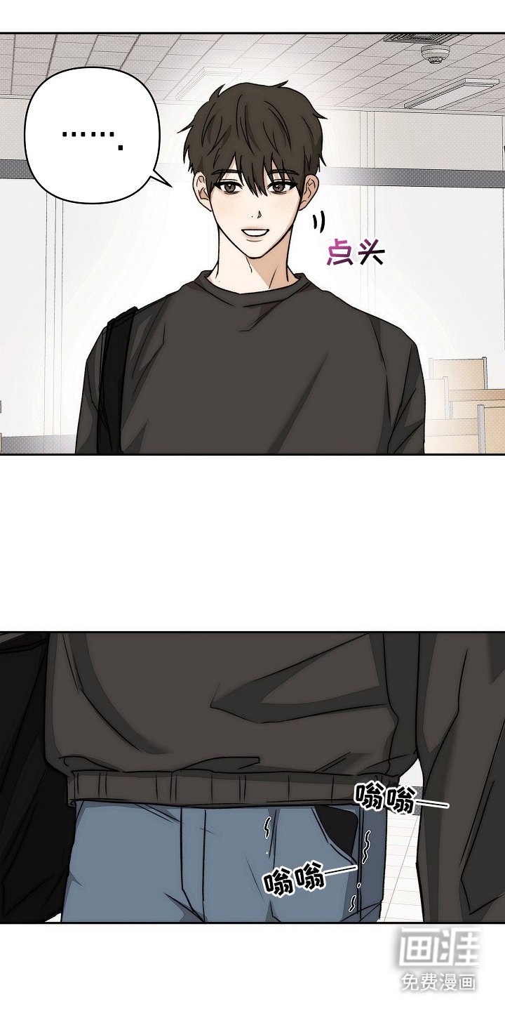 第5章：跟踪狂