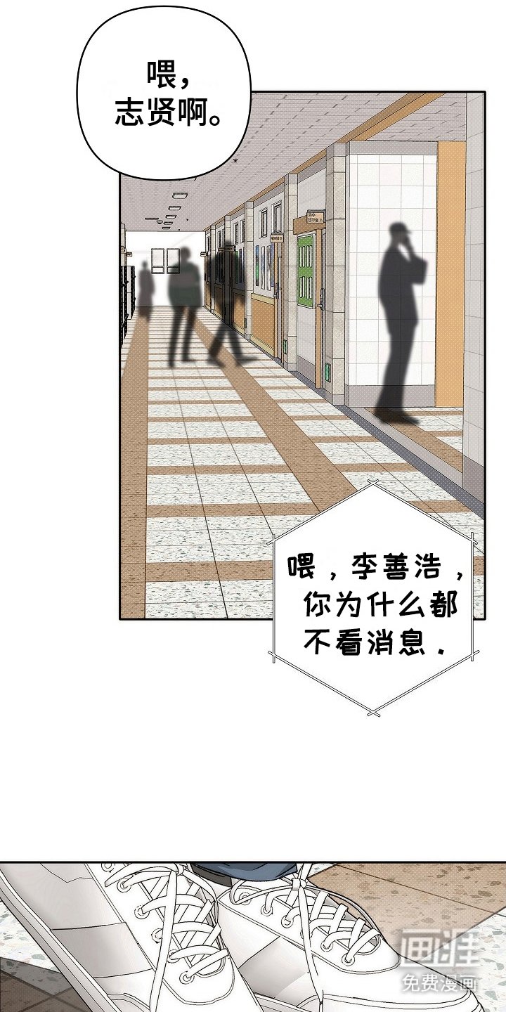 第5章：跟踪狂