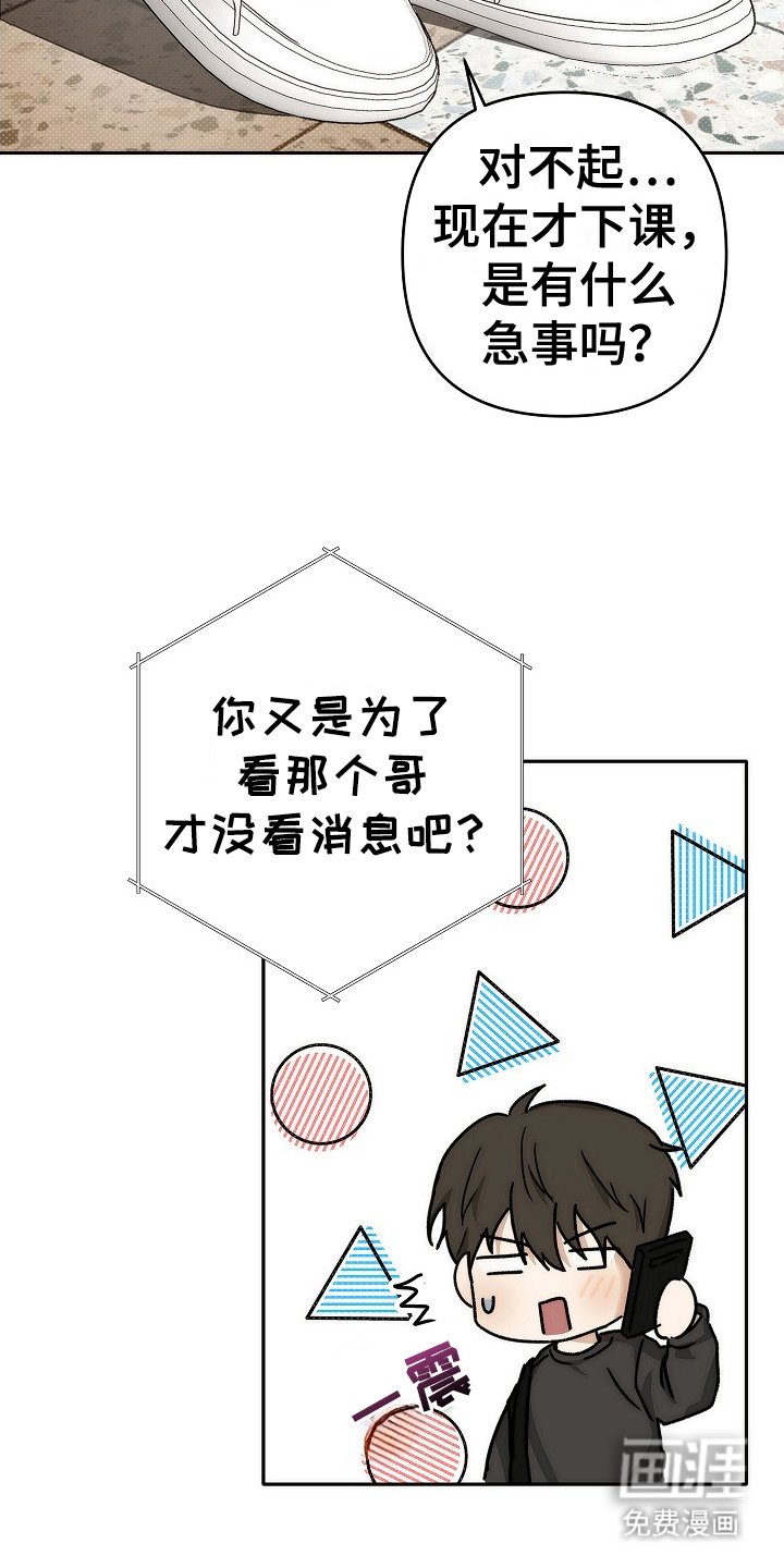 第5章：跟踪狂